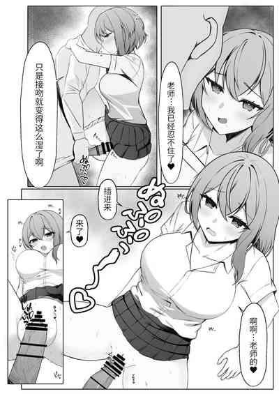 Kanojo o Netorareta ga, Netorikaeshite Hame Makuru Hanashi 6