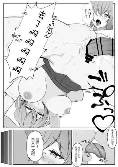 Kanojo o Netorareta ga, Netorikaeshite Hame Makuru Hanashi 8
