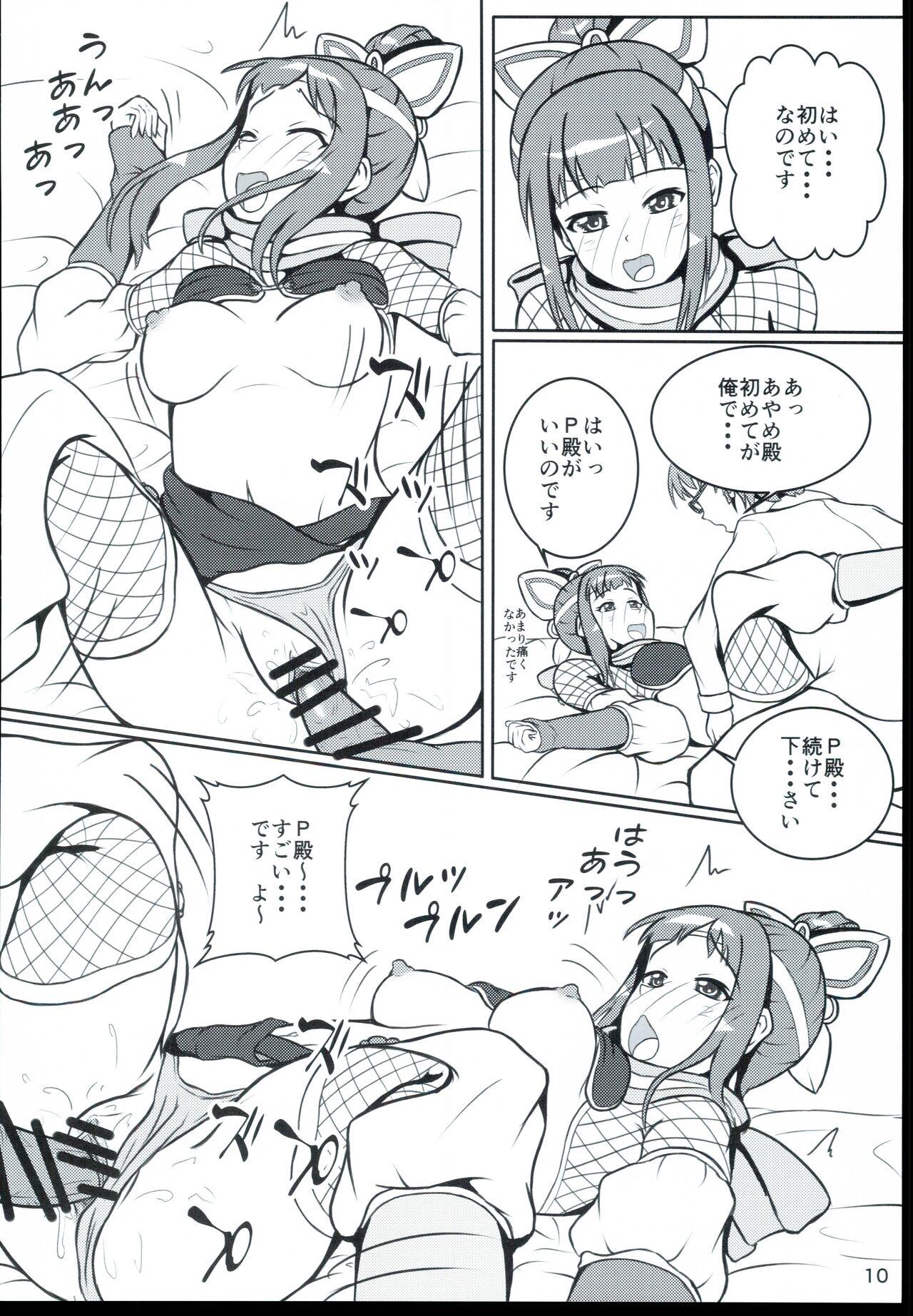 Egypt Ayame-dono no ○○○ Lesson - The idolmaster Gay Physicals - Page 10