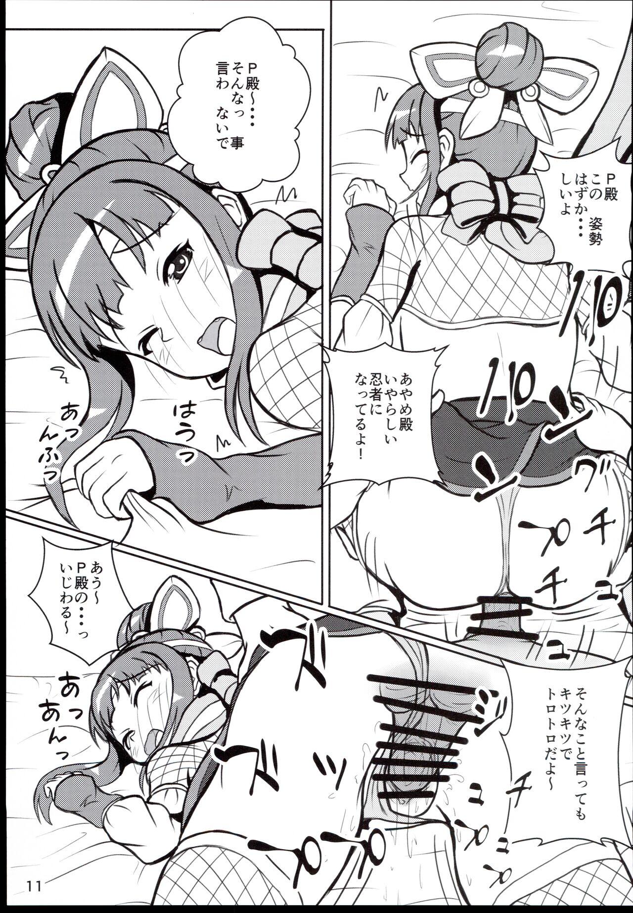Egypt Ayame-dono no ○○○ Lesson - The idolmaster Gay Physicals - Page 11