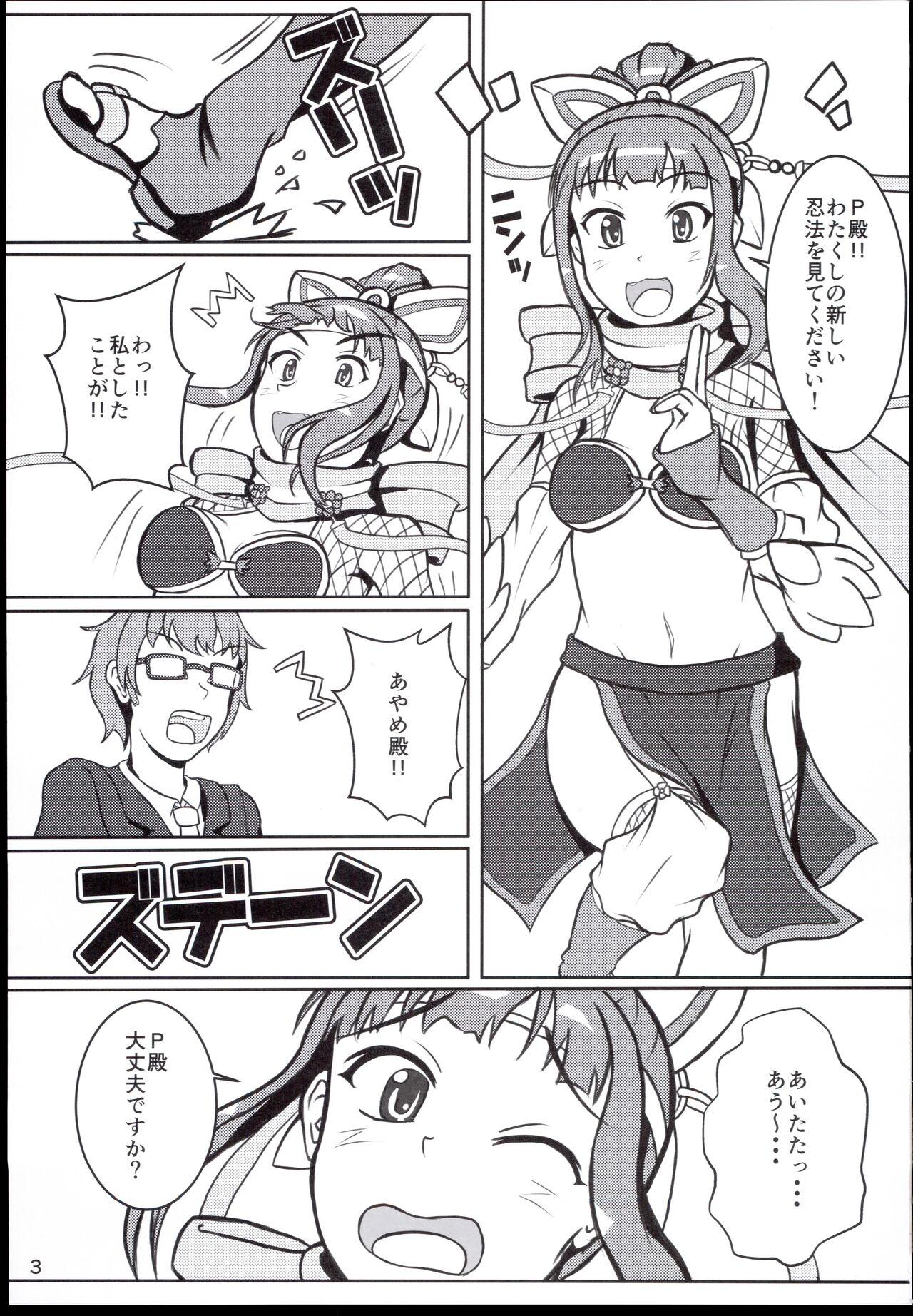 Egypt Ayame-dono no ○○○ Lesson - The idolmaster Gay Physicals - Page 3