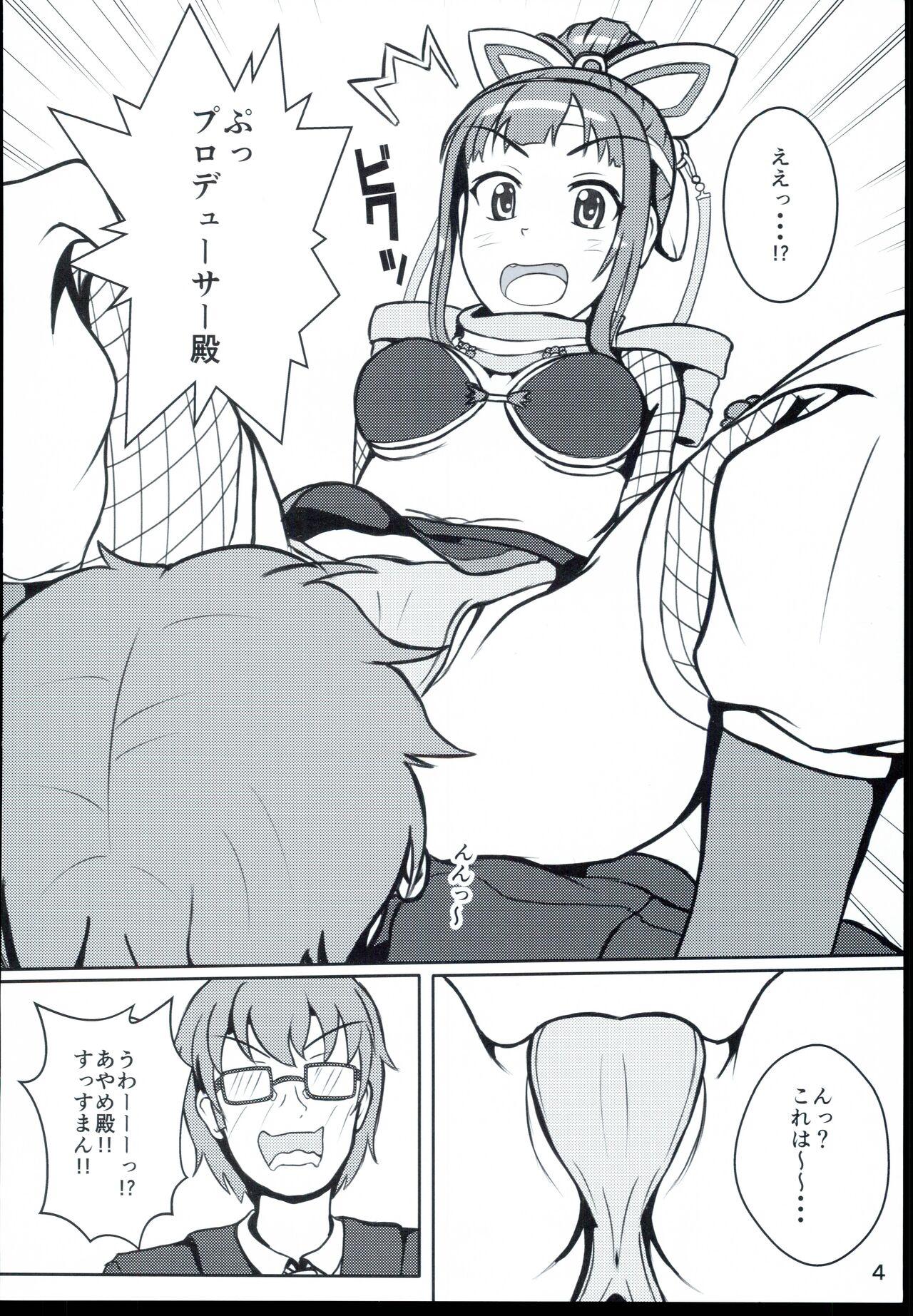 Egypt Ayame-dono no ○○○ Lesson - The idolmaster Gay Physicals - Page 4