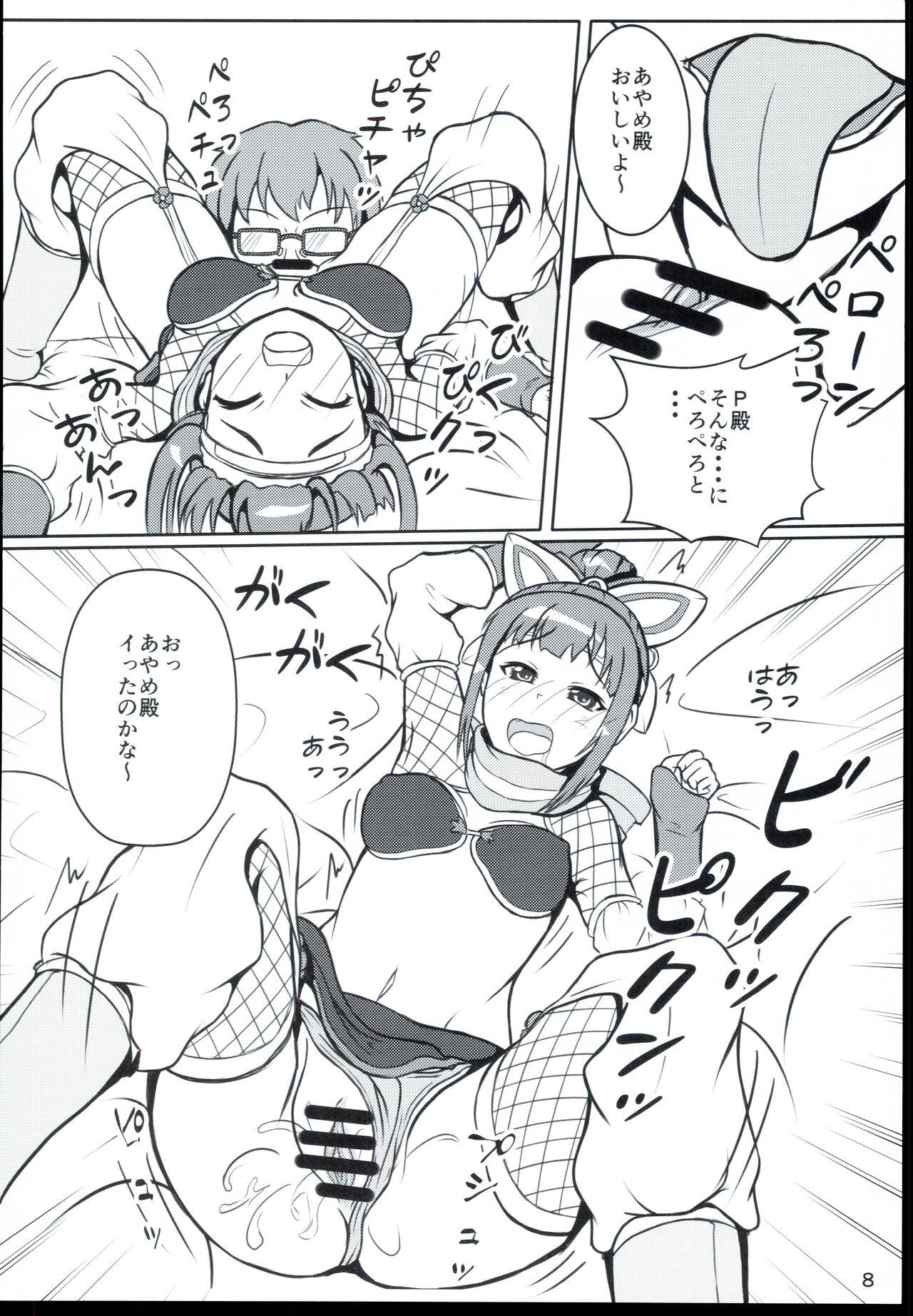Egypt Ayame-dono no ○○○ Lesson - The idolmaster Gay Physicals - Page 8
