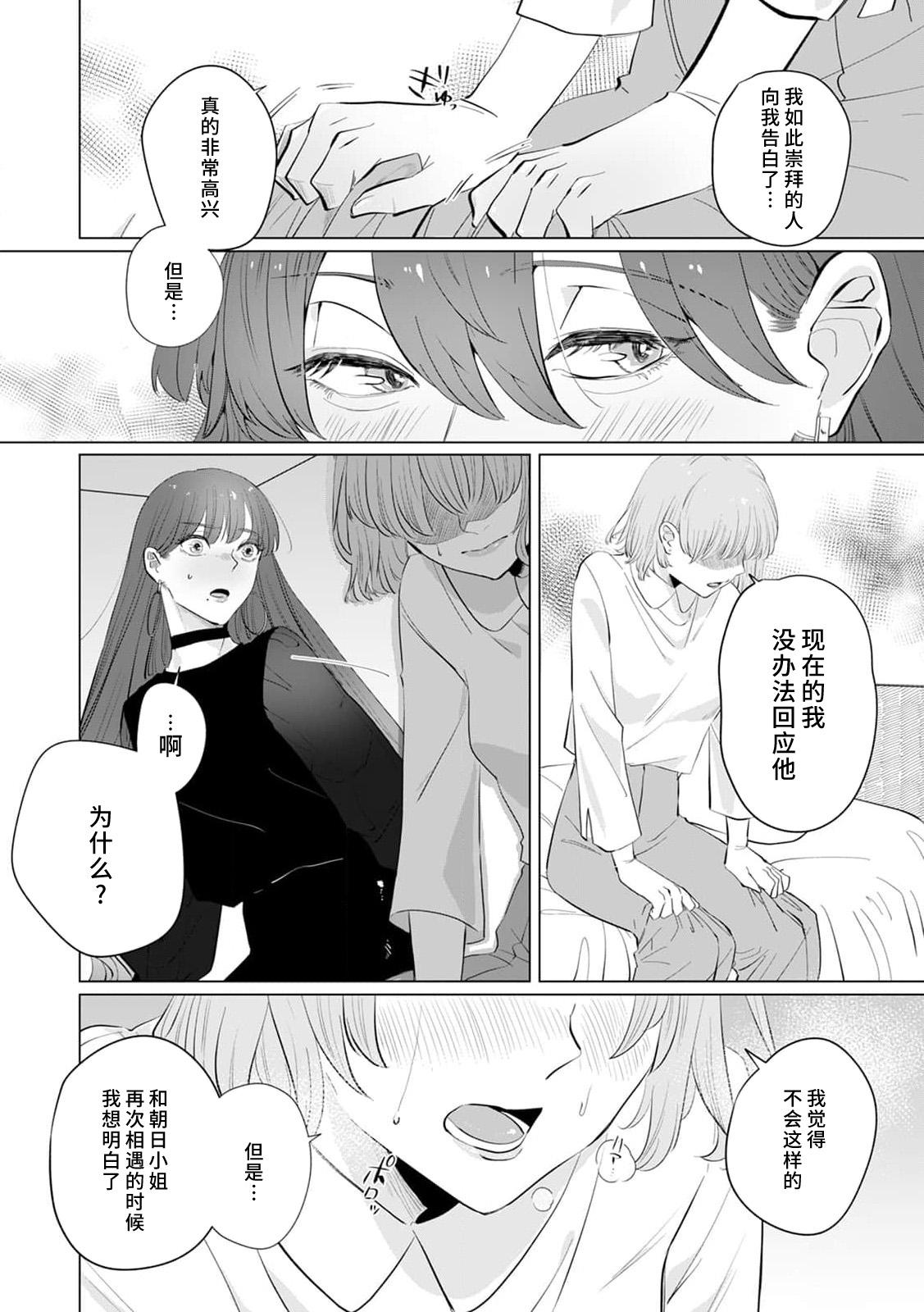 [Mayu-ge] kono futari, dekiai-numa. Wakeari jōshi no iroke ni you yoru | 二人陷入爱沼。夜里沉醉在有隐情上司的色气中 1-4 [Chinese] [莉赛特汉化组] 100