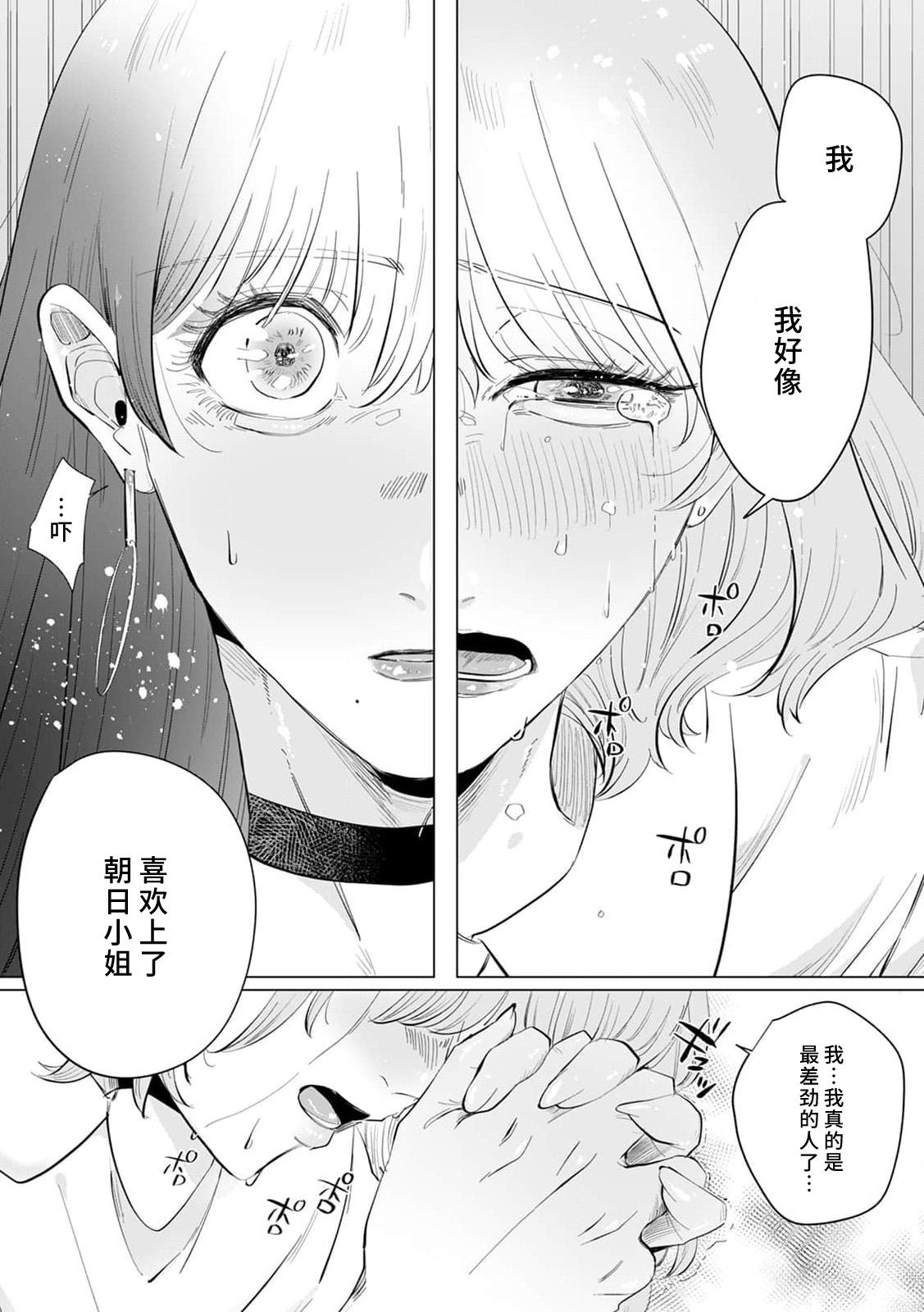 [Mayu-ge] kono futari, dekiai-numa. Wakeari jōshi no iroke ni you yoru | 二人陷入爱沼。夜里沉醉在有隐情上司的色气中 1-4 [Chinese] [莉赛特汉化组] 101