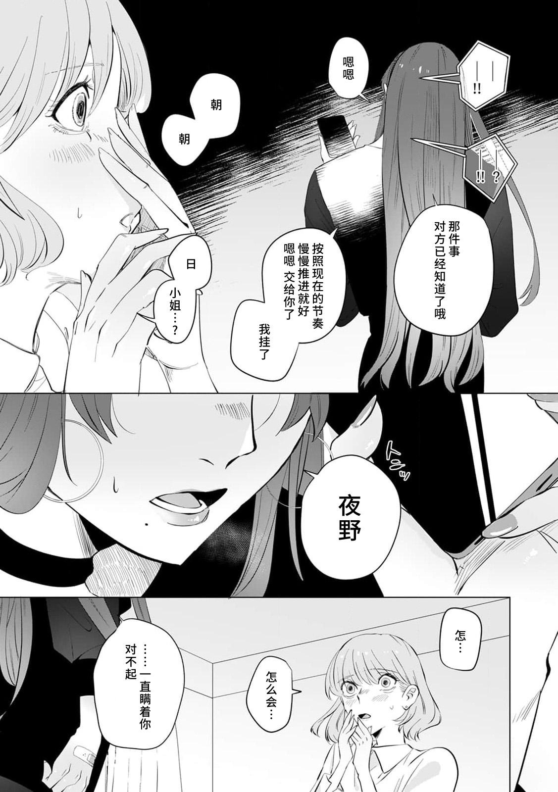 [Mayu-ge] kono futari, dekiai-numa. Wakeari jōshi no iroke ni you yoru | 二人陷入爱沼。夜里沉醉在有隐情上司的色气中 1-4 [Chinese] [莉赛特汉化组] 105