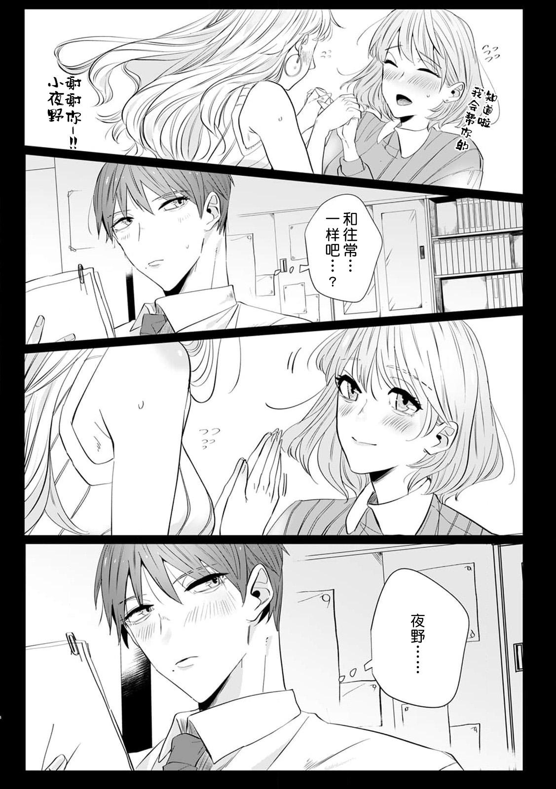 [Mayu-ge] kono futari, dekiai-numa. Wakeari jōshi no iroke ni you yoru | 二人陷入爱沼。夜里沉醉在有隐情上司的色气中 1-4 [Chinese] [莉赛特汉化组] 59