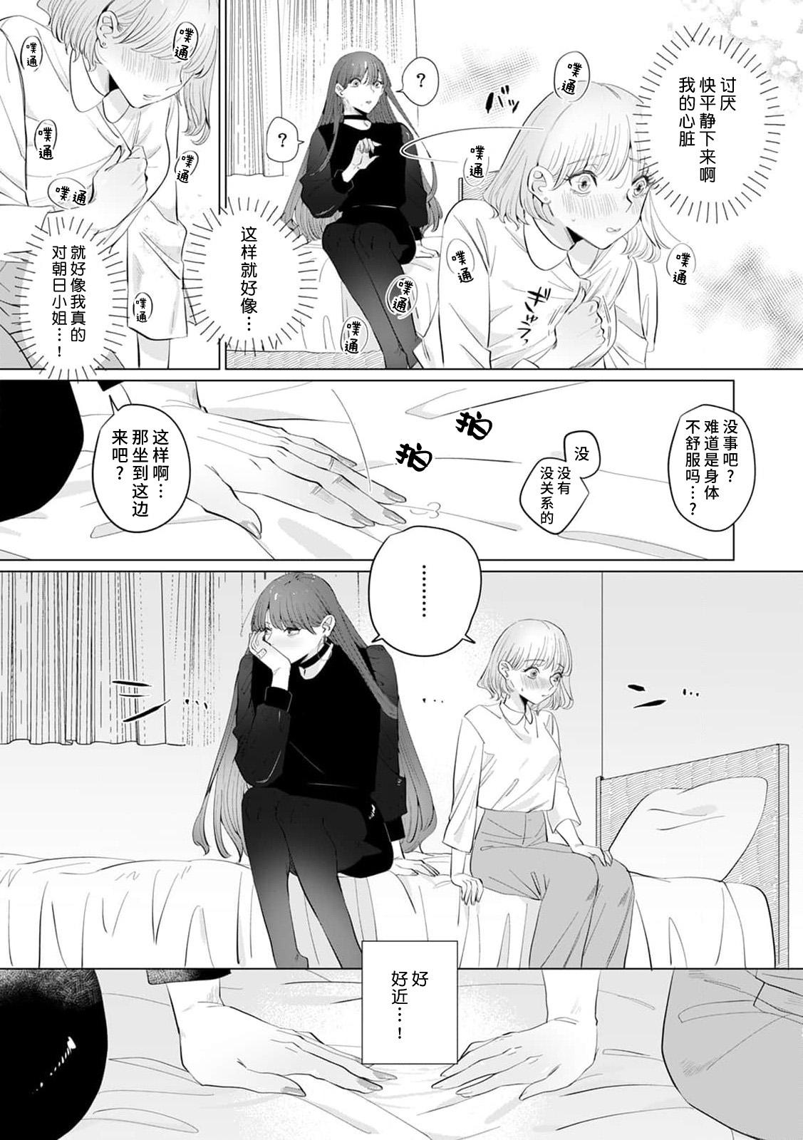 [Mayu-ge] kono futari, dekiai-numa. Wakeari jōshi no iroke ni you yoru | 二人陷入爱沼。夜里沉醉在有隐情上司的色气中 1-4 [Chinese] [莉赛特汉化组] 97