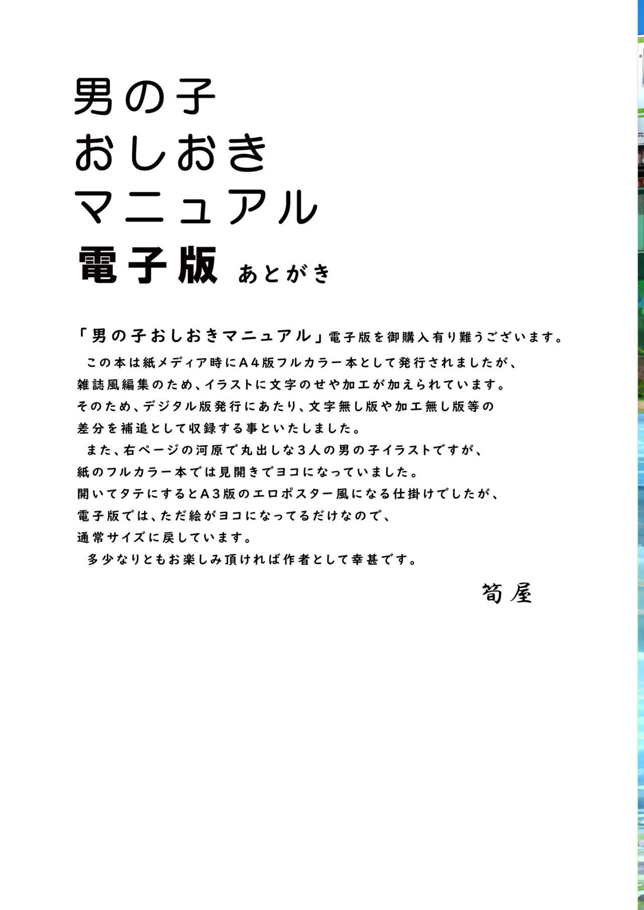 Otokonoko oshioki manual 22