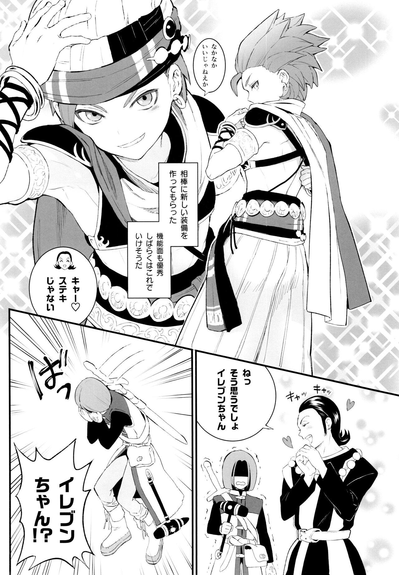 Black Gay (11-banme no Yuusha) IKIOI (kusuke)] Daitouzoku no Mufufu na ShuCamus Hon (Dragon Quest XI) - Dragon quest xi Indonesia - Page 4