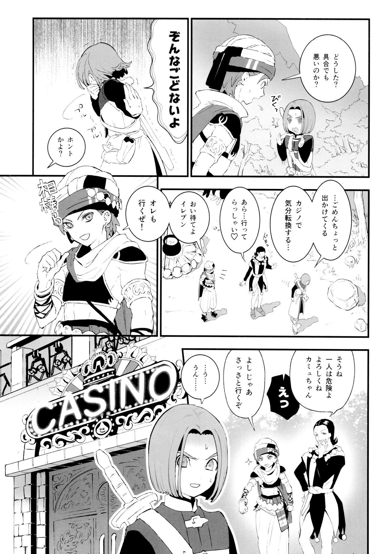 Black Gay (11-banme no Yuusha) IKIOI (kusuke)] Daitouzoku no Mufufu na ShuCamus Hon (Dragon Quest XI) - Dragon quest xi Indonesia - Page 5