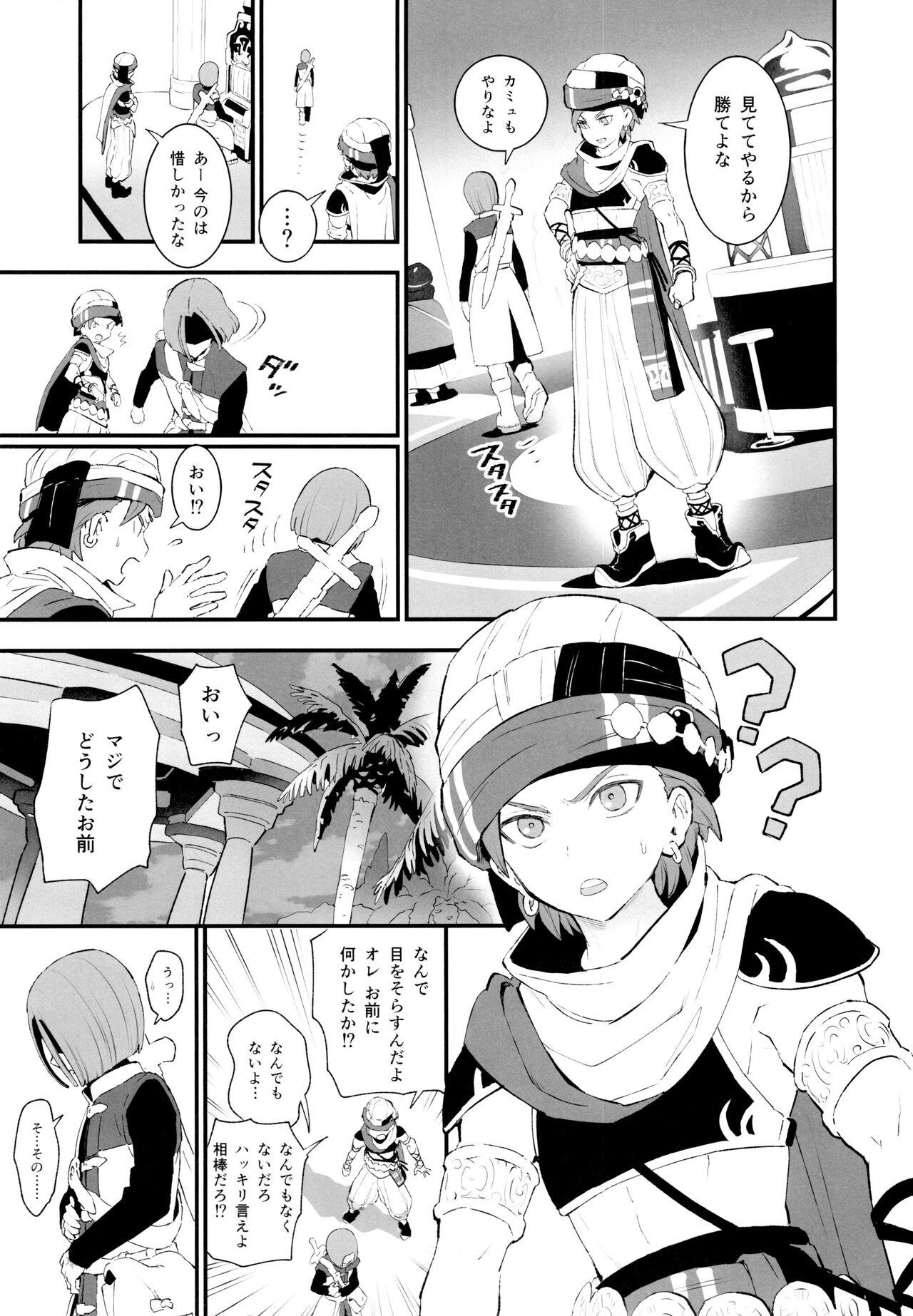 Black Gay (11-banme no Yuusha) IKIOI (kusuke)] Daitouzoku no Mufufu na ShuCamus Hon (Dragon Quest XI) - Dragon quest xi Indonesia - Page 6