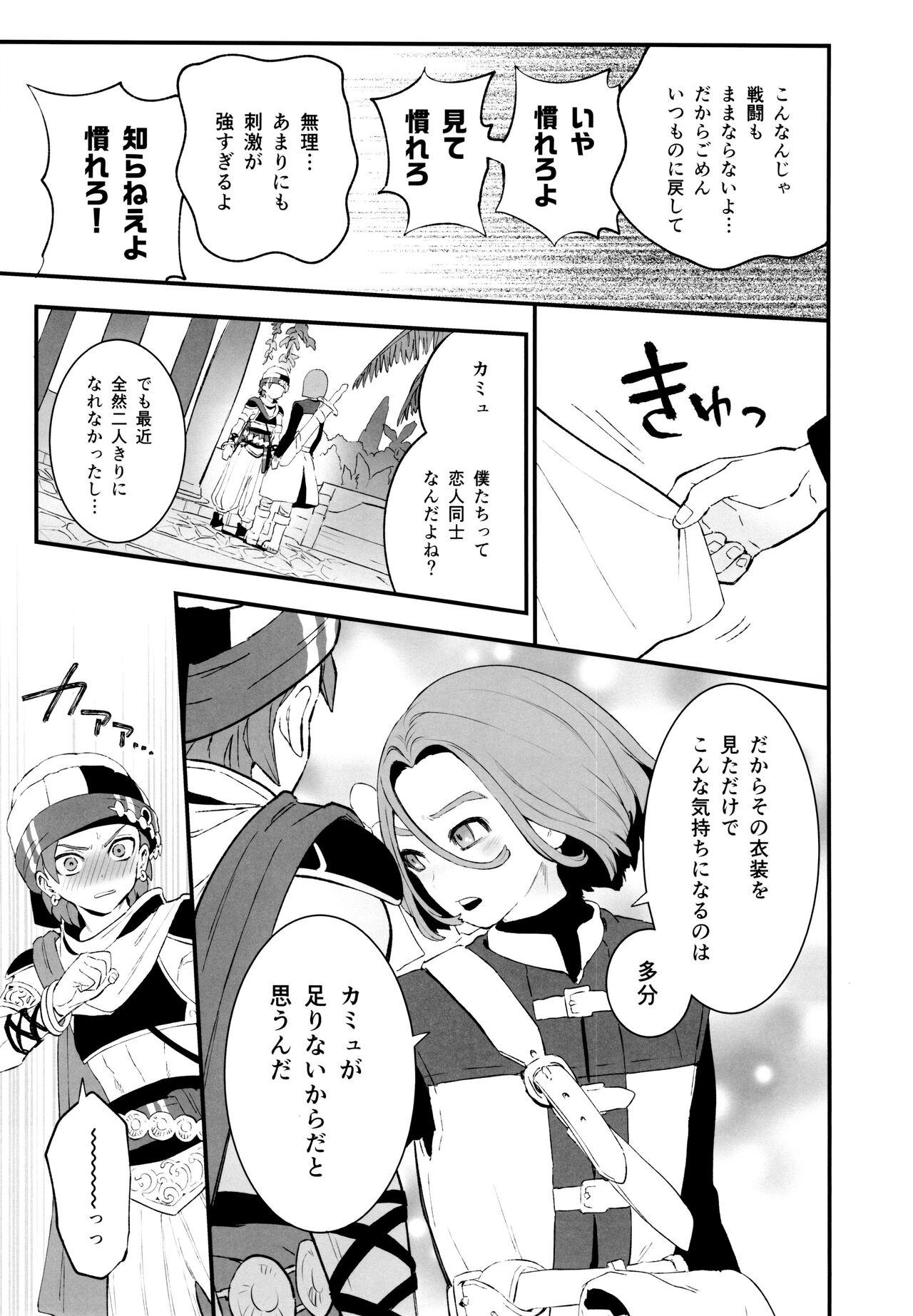 Black Gay (11-banme no Yuusha) IKIOI (kusuke)] Daitouzoku no Mufufu na ShuCamus Hon (Dragon Quest XI) - Dragon quest xi Indonesia - Page 8