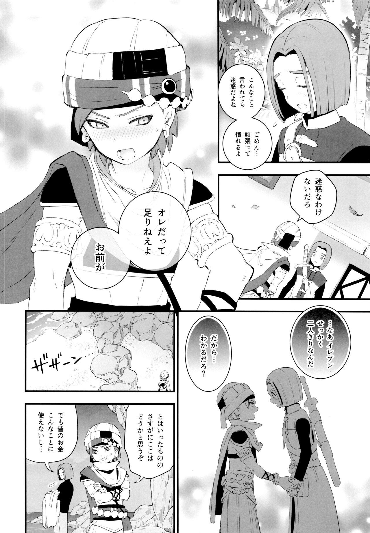 Black Gay (11-banme no Yuusha) IKIOI (kusuke)] Daitouzoku no Mufufu na ShuCamus Hon (Dragon Quest XI) - Dragon quest xi Indonesia - Page 9