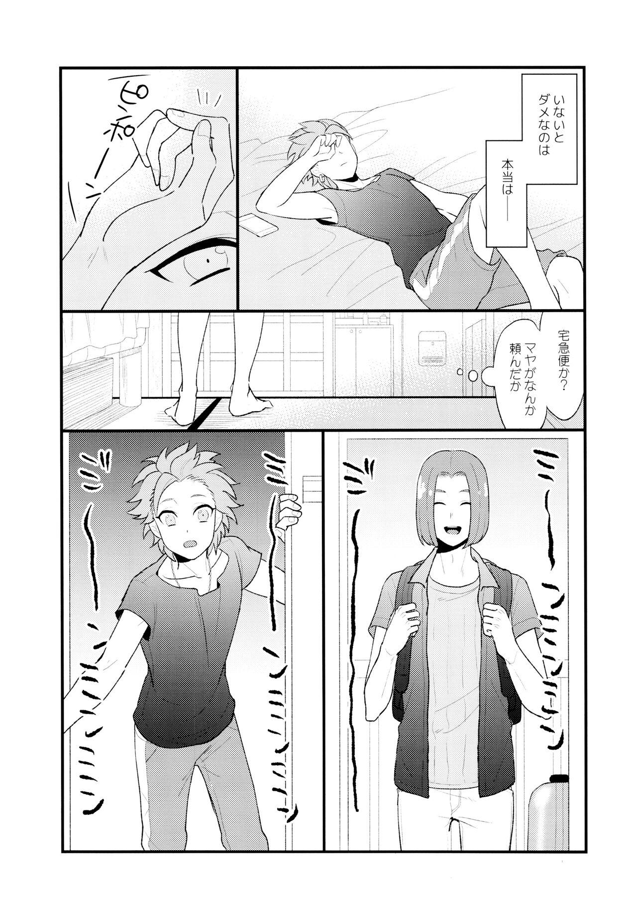 Macho GP! SUMMER - Dragon quest xi Fantasy - Page 9