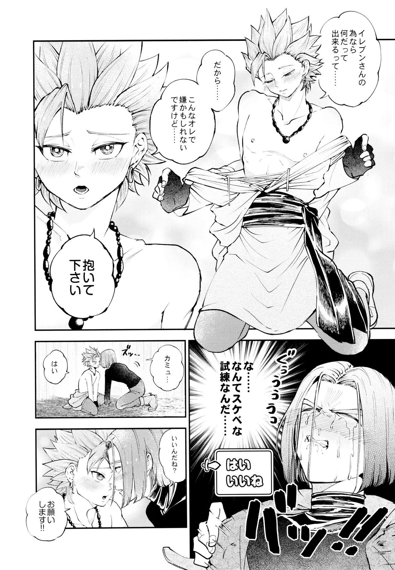 Edging Yuusha no Shiren Kai - Dragon quest xi Hard Core Sex - Page 5
