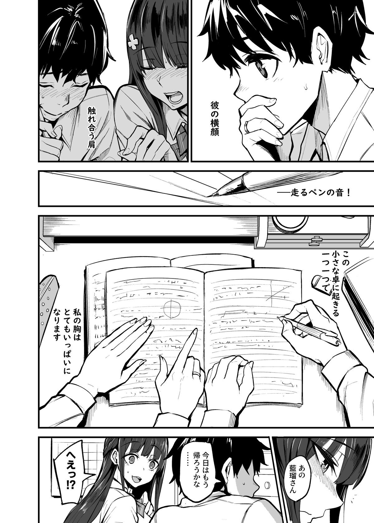 Erotica Kanojo ga Gaikokujin ni Netorareru Manga Ouchi Fuck Hen - Original Hot Brunette - Page 2
