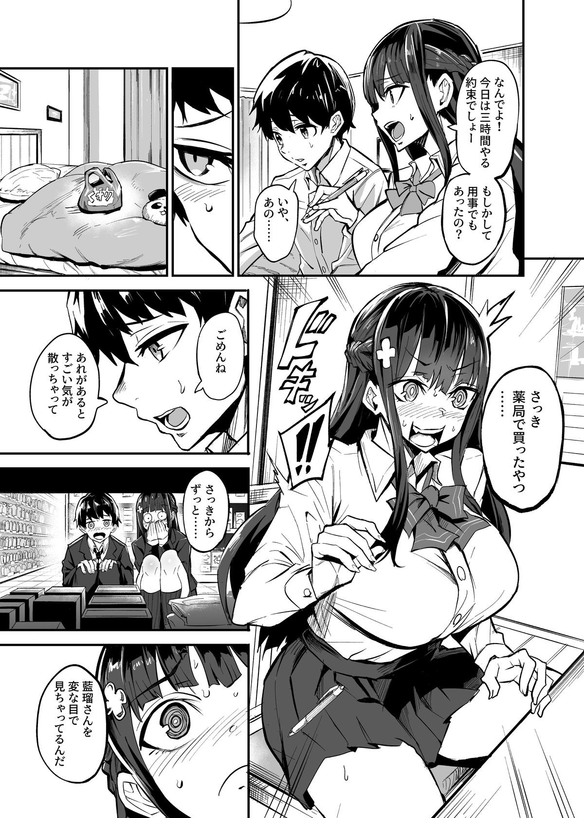 Erotica Kanojo ga Gaikokujin ni Netorareru Manga Ouchi Fuck Hen - Original Hot Brunette - Page 3