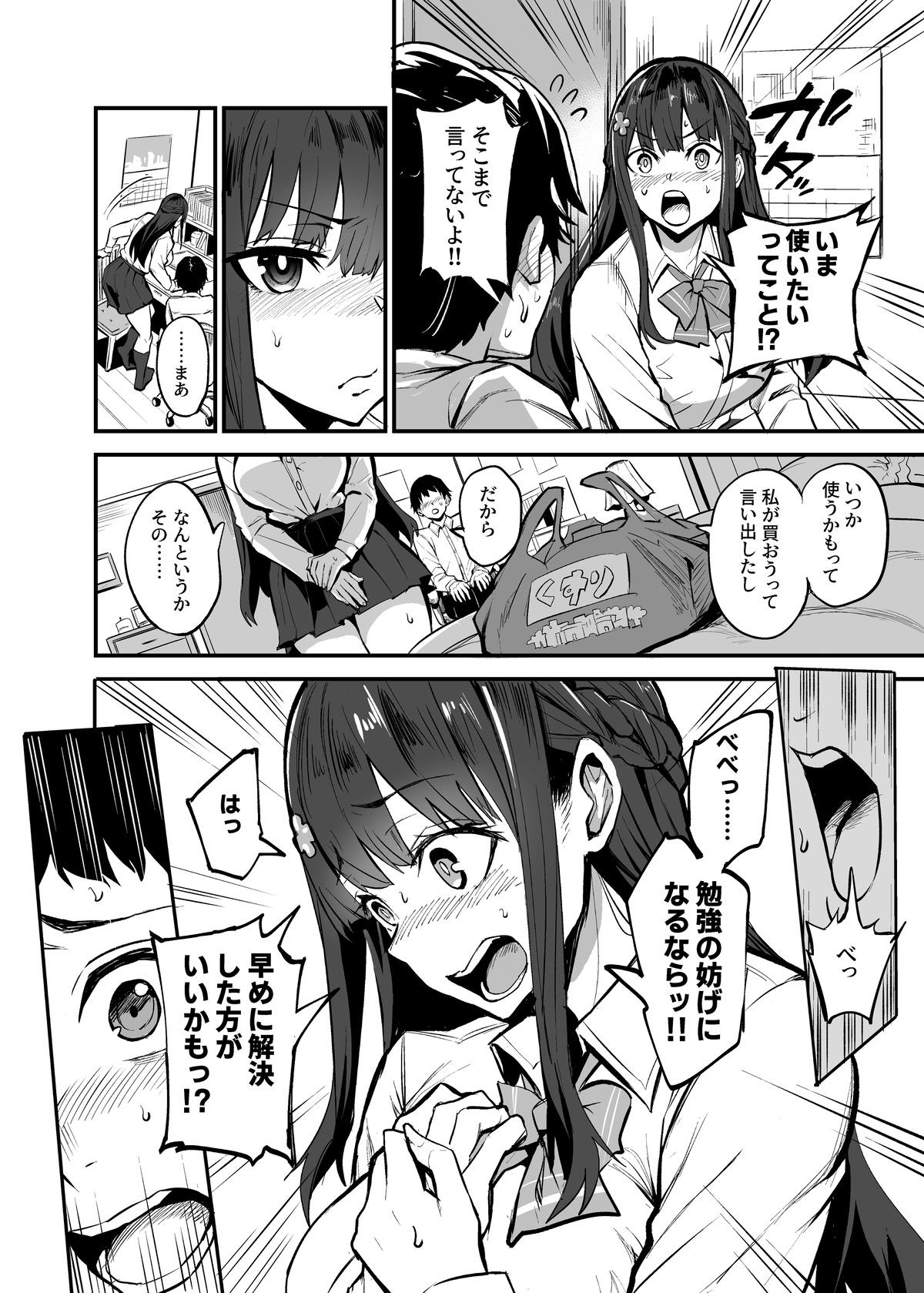 Erotica Kanojo ga Gaikokujin ni Netorareru Manga Ouchi Fuck Hen - Original Hot Brunette - Page 4