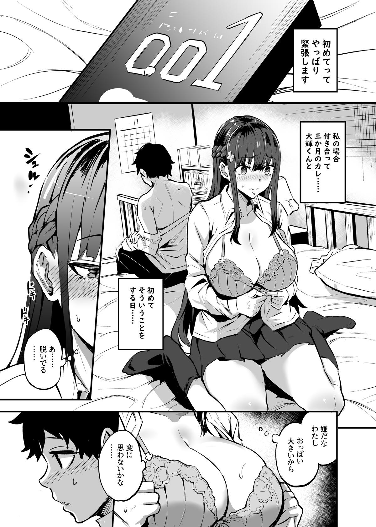 Erotica Kanojo ga Gaikokujin ni Netorareru Manga Ouchi Fuck Hen - Original Hot Brunette - Page 5