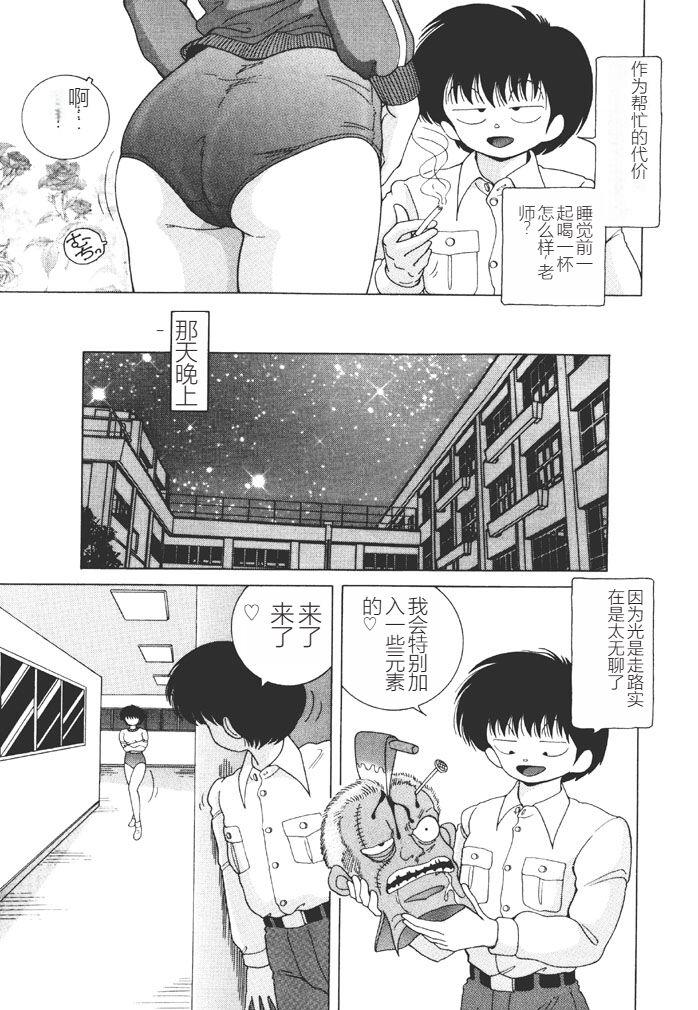 Joshidaisei Emi no Chiniku Choukyou Monogatari - Emi, Student of Univercity Discipline Story of Shameful Flesh. 99