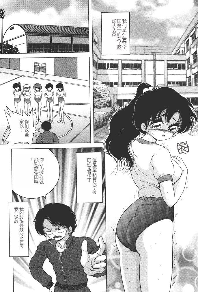 Joshidaisei Emi no Chiniku Choukyou Monogatari - Emi, Student of Univercity Discipline Story of Shameful Flesh. 113