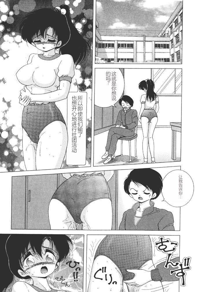 Joshidaisei Emi no Chiniku Choukyou Monogatari - Emi, Student of Univercity Discipline Story of Shameful Flesh. 120