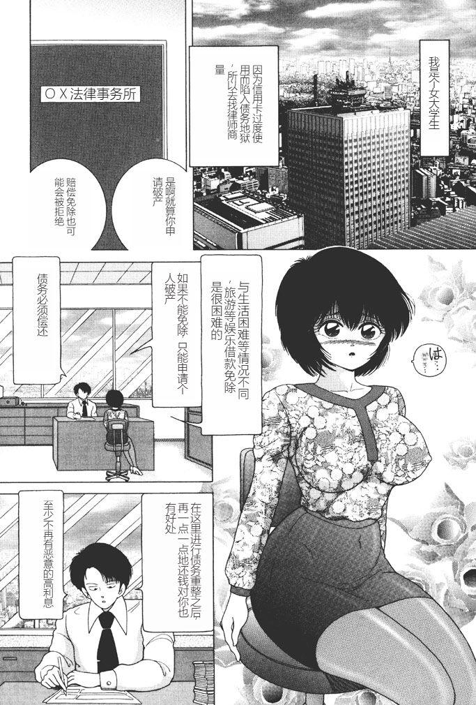 Joshidaisei Emi no Chiniku Choukyou Monogatari - Emi, Student of Univercity Discipline Story of Shameful Flesh. 129