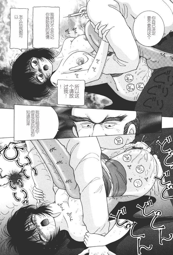 Joshidaisei Emi no Chiniku Choukyou Monogatari - Emi, Student of Univercity Discipline Story of Shameful Flesh. 140