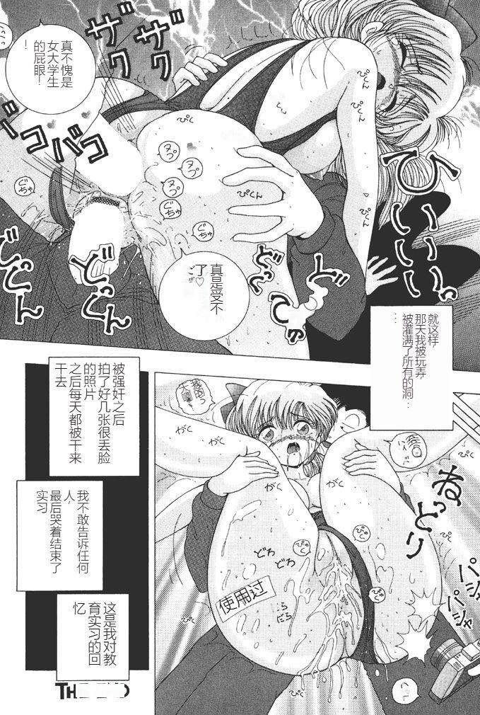 Joshidaisei Emi no Chiniku Choukyou Monogatari - Emi, Student of Univercity Discipline Story of Shameful Flesh. 32