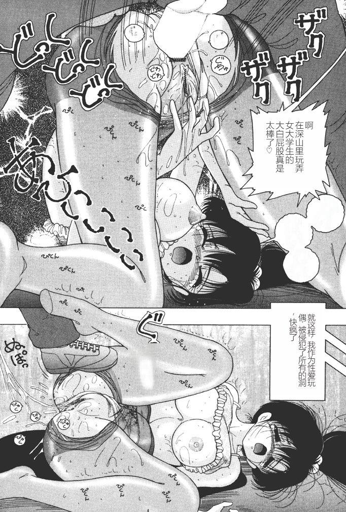 Joshidaisei Emi no Chiniku Choukyou Monogatari - Emi, Student of Univercity Discipline Story of Shameful Flesh. 47