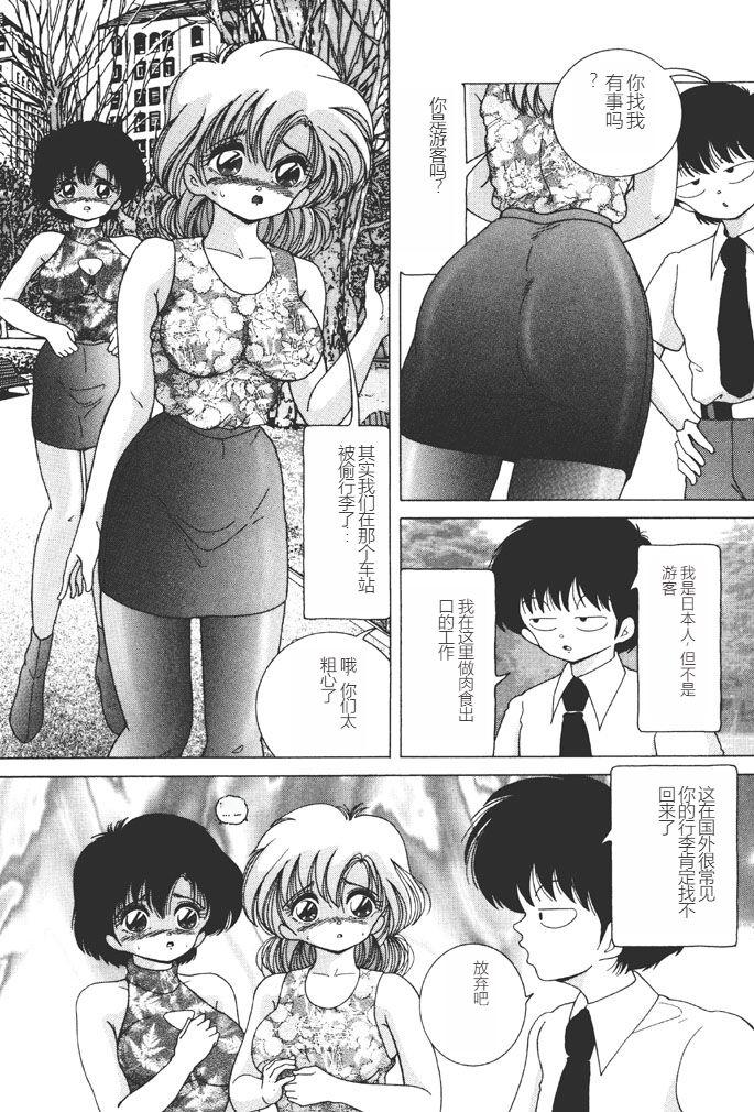 Pene Joshidaisei Emi no Chiniku Choukyou Monogatari - Emi, Student of Univercity Discipline Story of Shameful Flesh. Face - Page 5