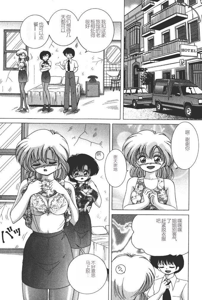 Gay Ass Fucking Joshidaisei Emi no Chiniku Choukyou Monogatari - Emi, Student of Univercity Discipline Story of Shameful Flesh. Juggs - Page 7