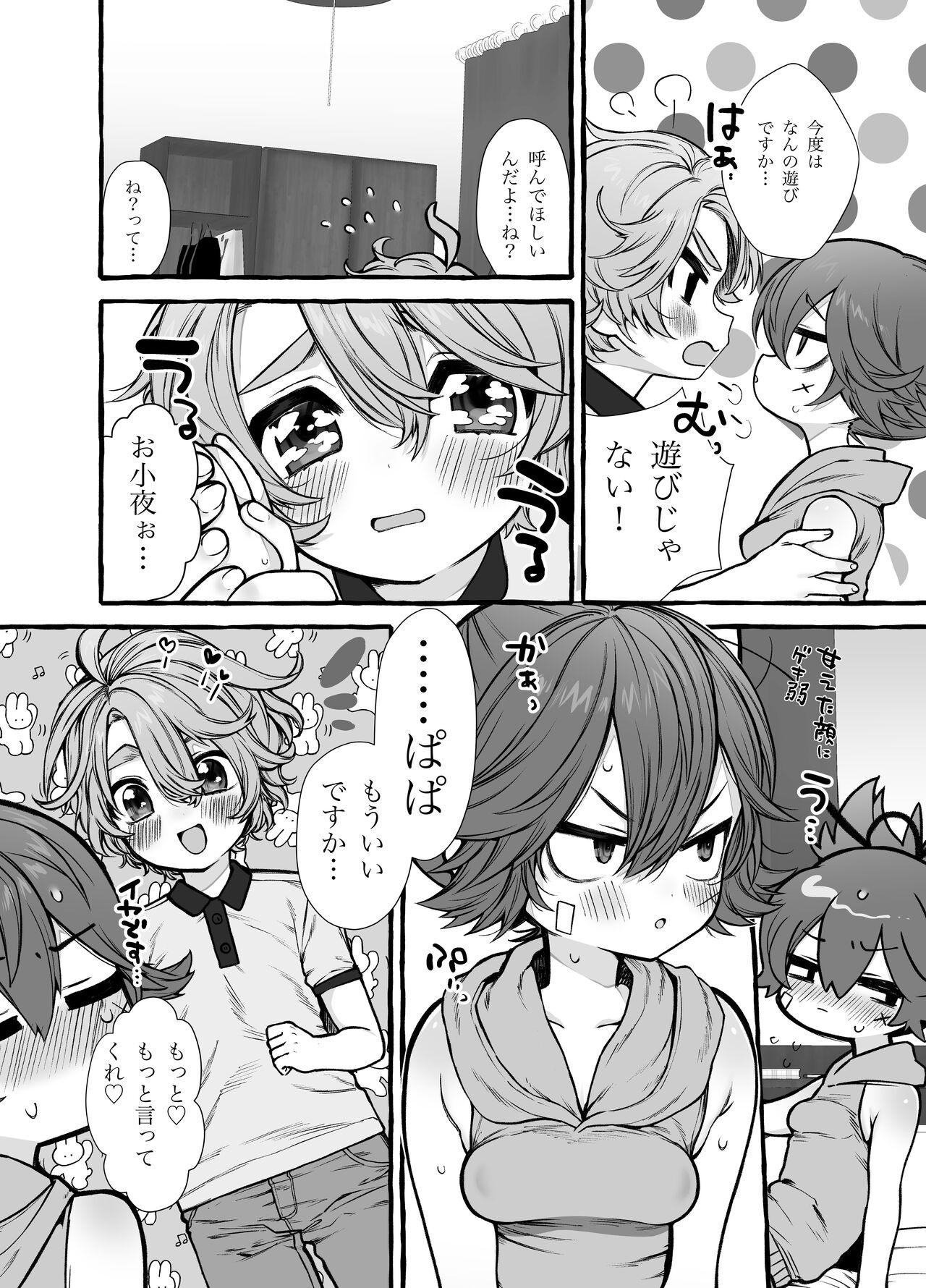 Butt Musuko papa, mama musume - Touken ranbu Dorm - Page 3