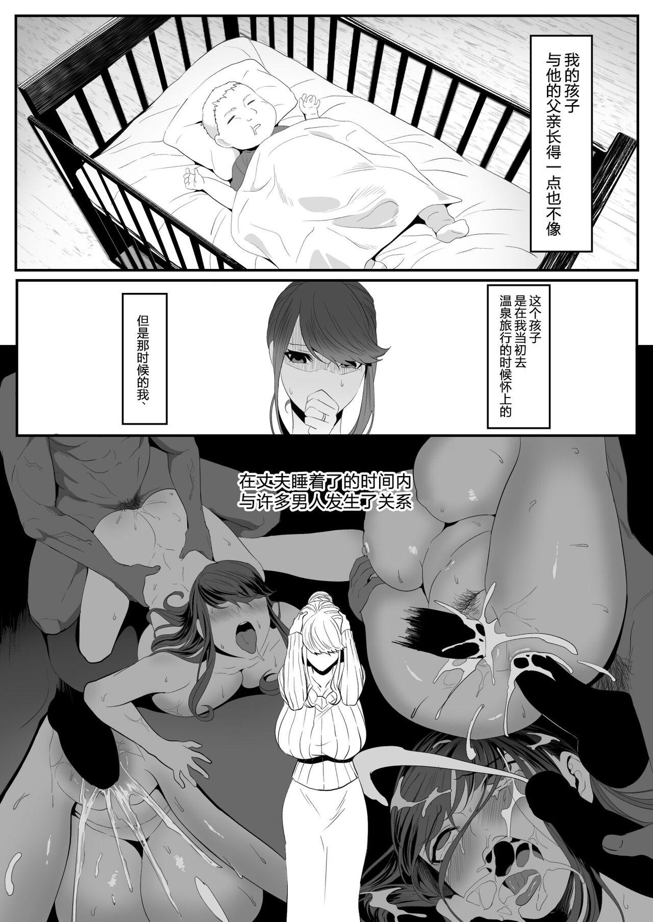 Perra Niizuma Gari 2 - Original Humiliation - Page 3