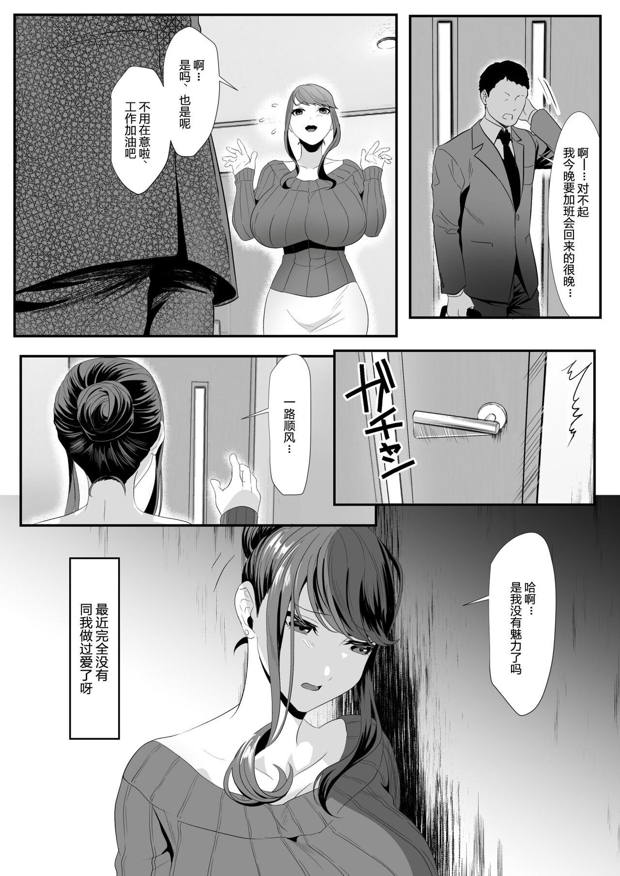 Perra Niizuma Gari 2 - Original Humiliation - Page 5