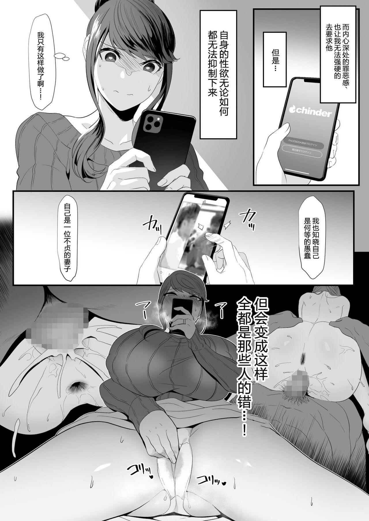 Perra Niizuma Gari 2 - Original Humiliation - Page 6