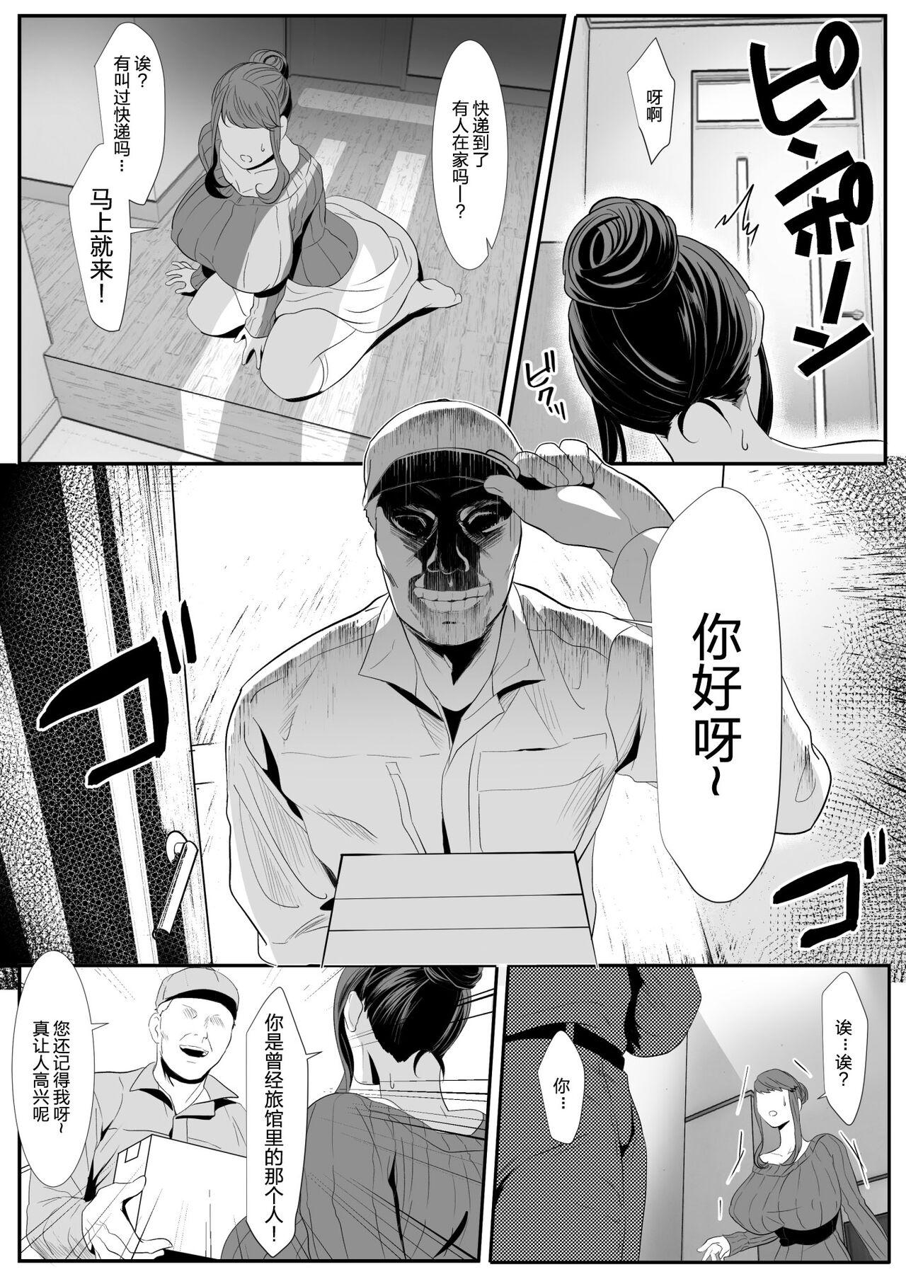 Perra Niizuma Gari 2 - Original Humiliation - Page 8