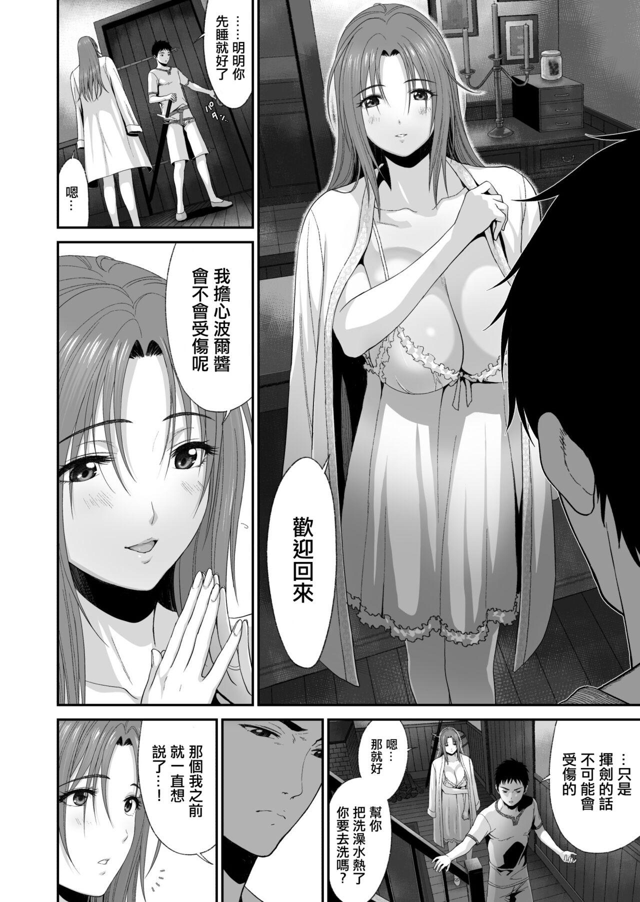 Dominate Aniki ga Mamono o Katteru Aida ni | 趁著大哥狩獵廚物的時間裏 - Original Load - Page 9