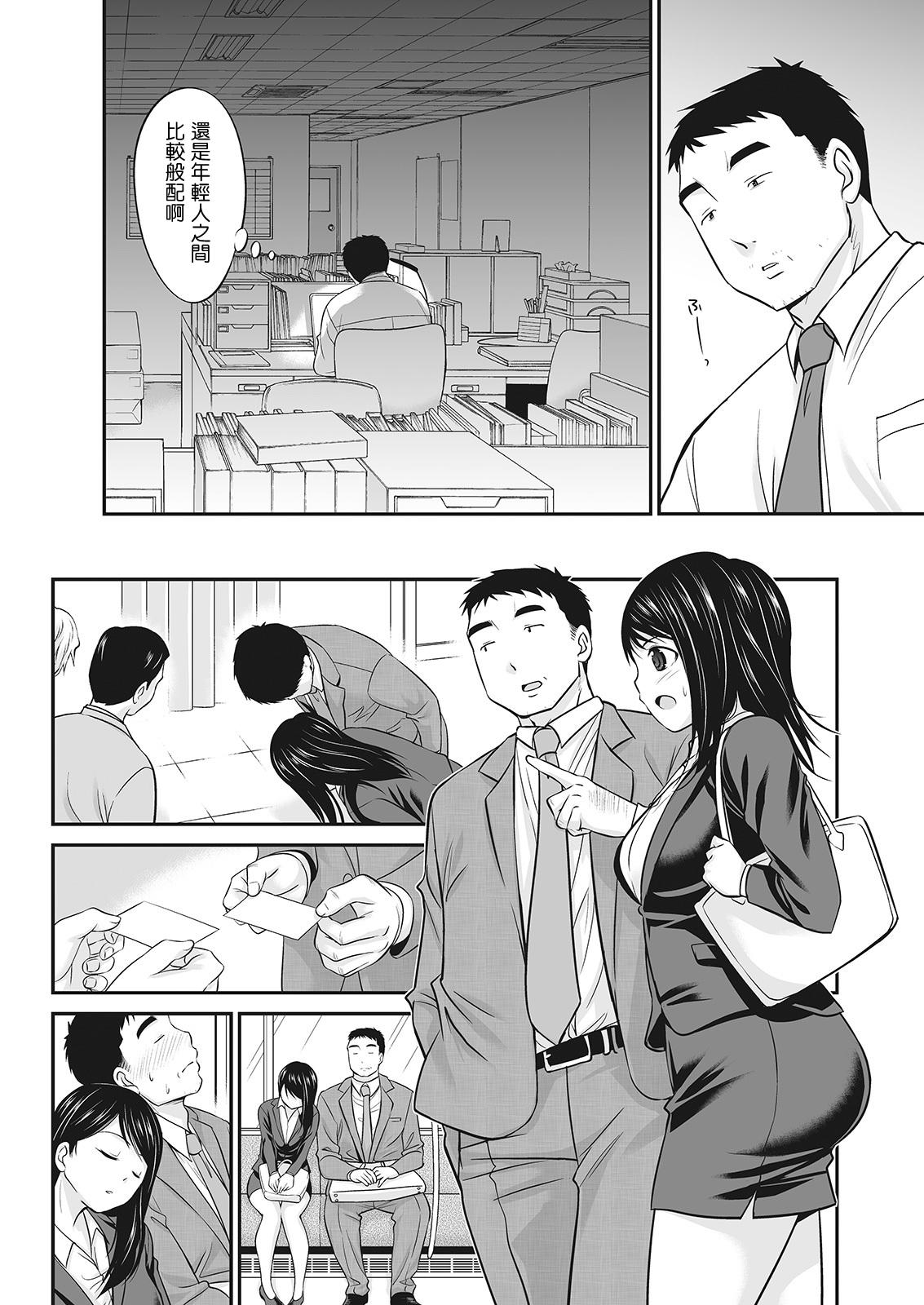 Perfect Girl Porn [Abe Tsukumo] Oji-san Joushi to Shinnyuu Shain-chan (Action Pizazz 2022-03) [Chinese] [Digital] Free Blowjobs - Page 4
