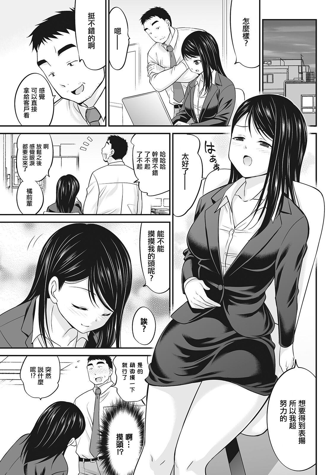 Perfect Girl Porn [Abe Tsukumo] Oji-san Joushi to Shinnyuu Shain-chan (Action Pizazz 2022-03) [Chinese] [Digital] Free Blowjobs - Page 5