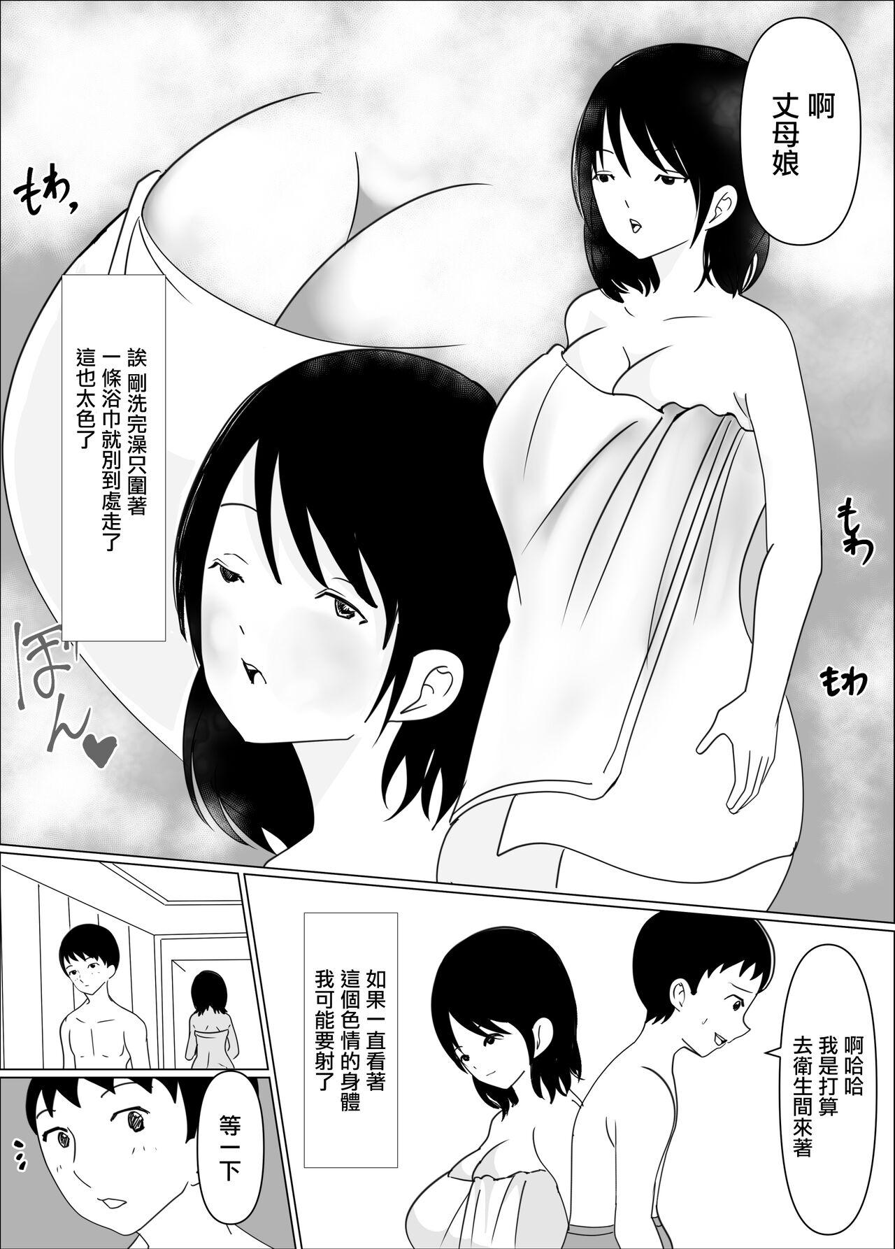 Gorda Tsuma no Hairanbi ni Buchikomu Tame ni Tameta Seishi o Gibo ga Ga Neratte Kuru | 為了在妻子的排卵日授精而攢的精子被丈母娘看上了 - Original Girlfriends - Page 3
