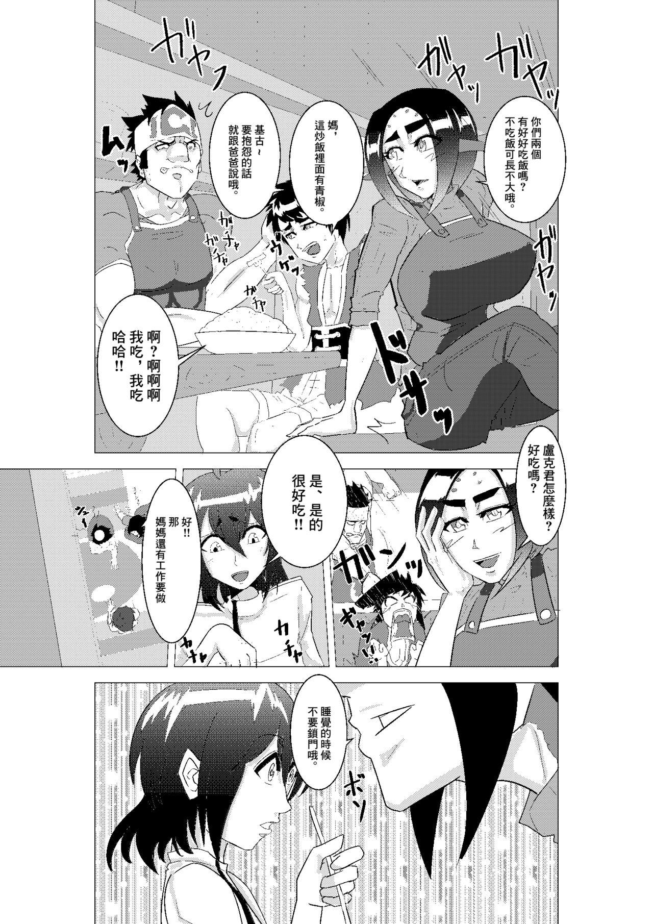 Nice Tits DIIN Aibou no Hahaoya Hen - Original Cumfacial - Page 11
