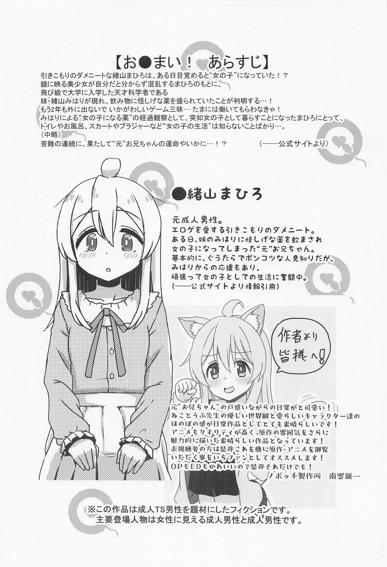Teenage Oyama Mahiro no Mesuochi Haramase Shussan Jikken! - Onii chan wa oshimai Amature Sex - Page 3