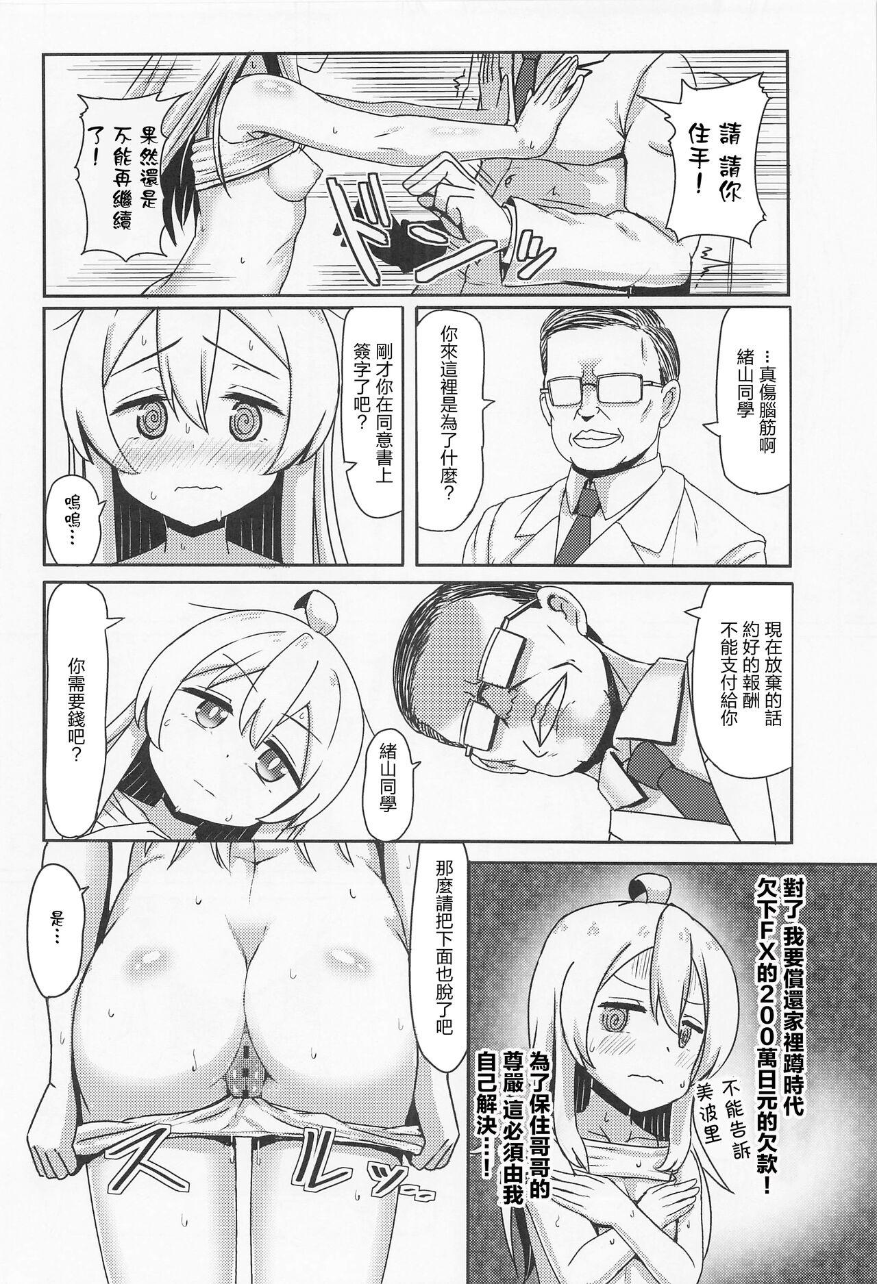 Teenage Oyama Mahiro no Mesuochi Haramase Shussan Jikken! - Onii chan wa oshimai Amature Sex - Page 7