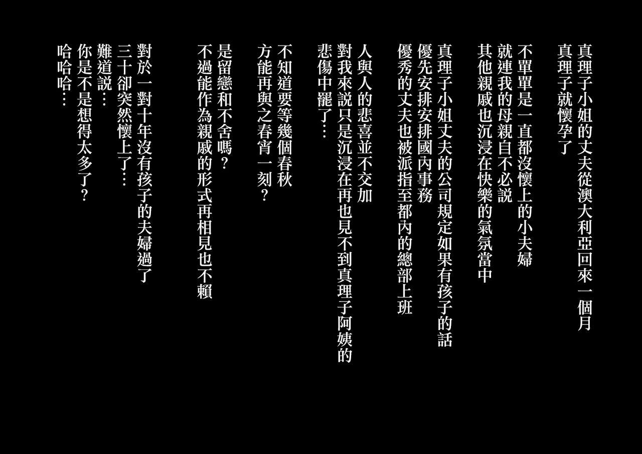 まり子おばさんの寝室 55