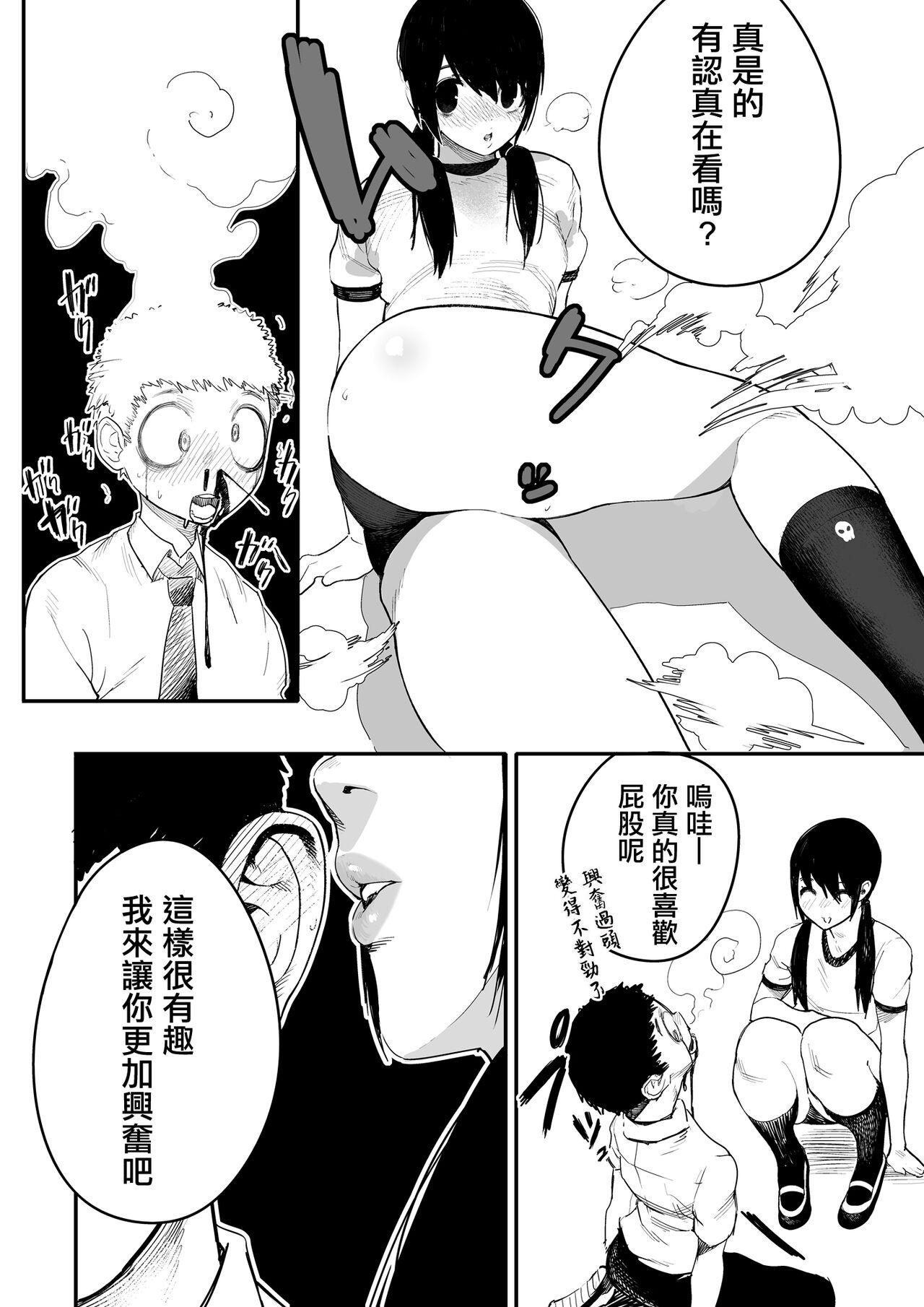 Roludo Ijou Seiai Tenjou Denki - Original Whore - Page 6