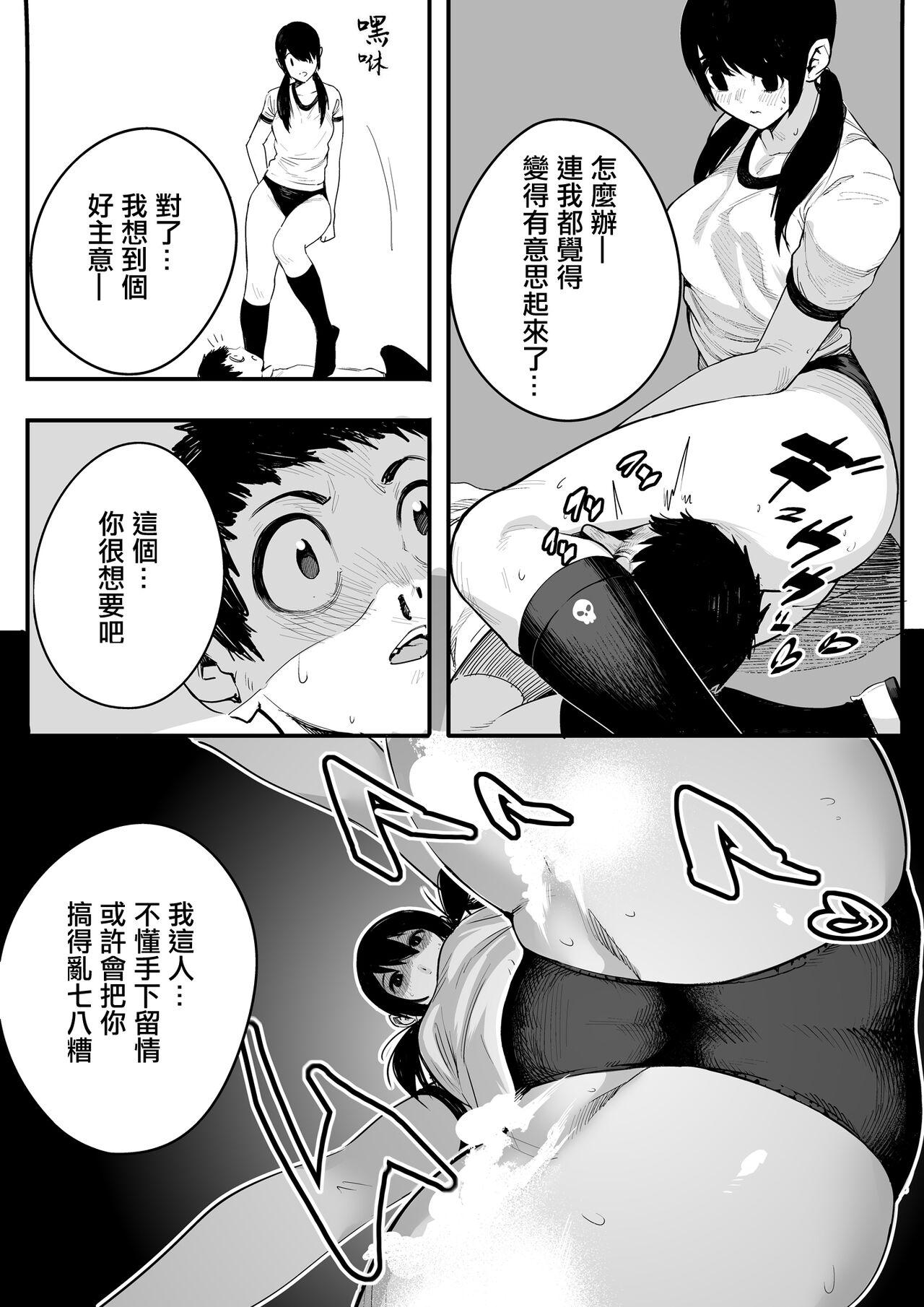 Roludo Ijou Seiai Tenjou Denki - Original Whore - Page 9