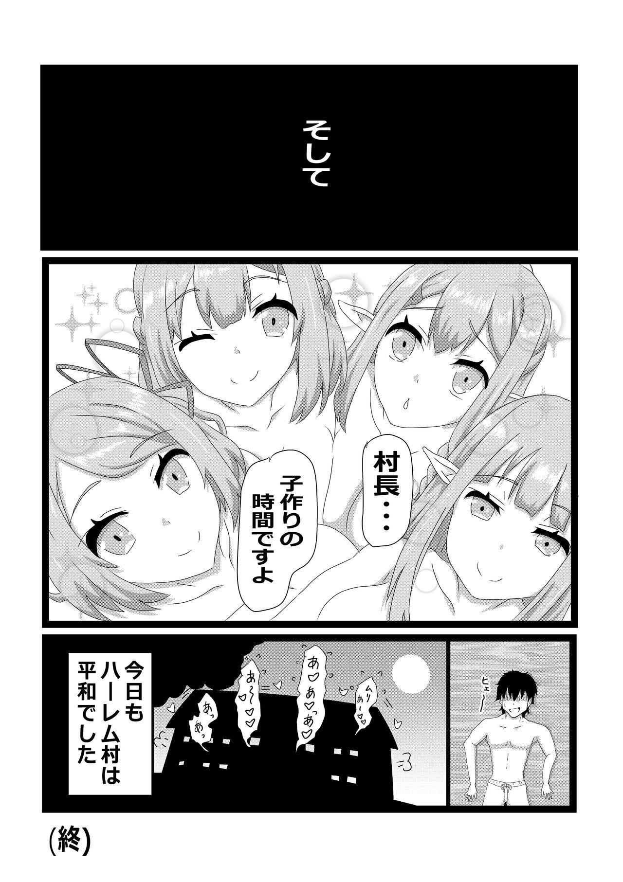 Non Non Nonbiri Isekai Nouka Harem 42