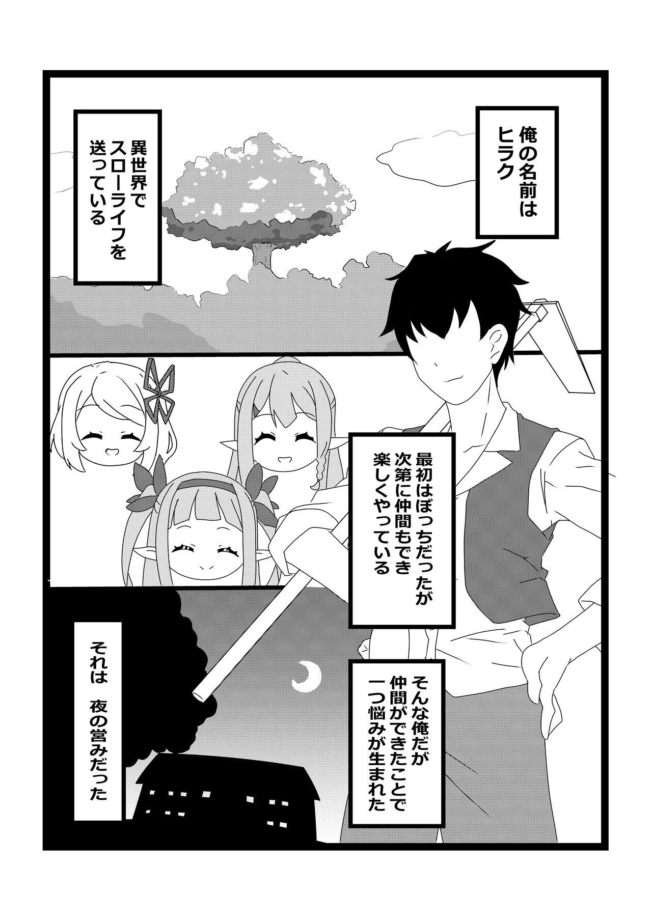 Couch Non Non Nonbiri Isekai Nouka Harem - Isekai nonbiri nouka | farming life in another world Real Amateur - Page 8